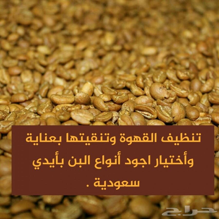 قهوة كيف بيشة ( خولاني درجة اولى )
