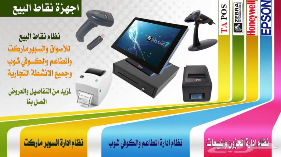 برنامج محاسبى جميع الانشطه مع قيمه مضافه