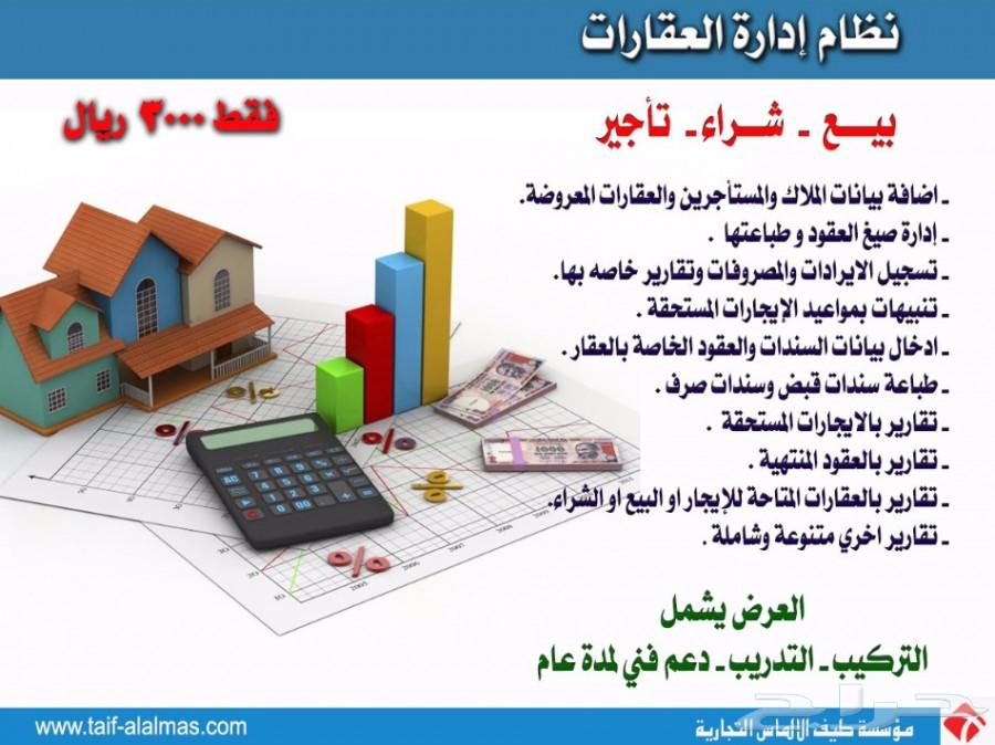 برنامج محاسبى جميع الانشطه مع قيمه مضافه