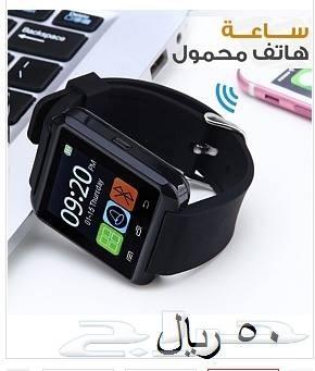 فرصة وتخفيضات حقيقية على ساعات ذكية في مكة