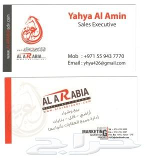 اراضي تجاريه متميزة بالاقساط من المطور