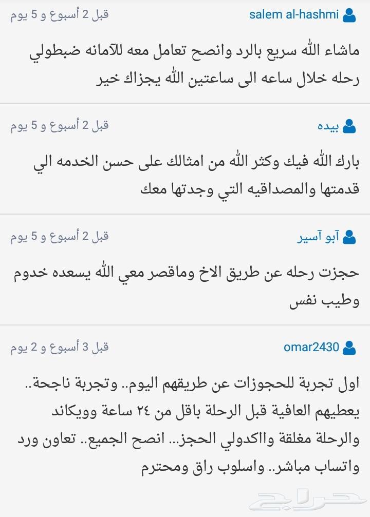 طيران.. طيران..طيران مؤكد..طيران الخطوط