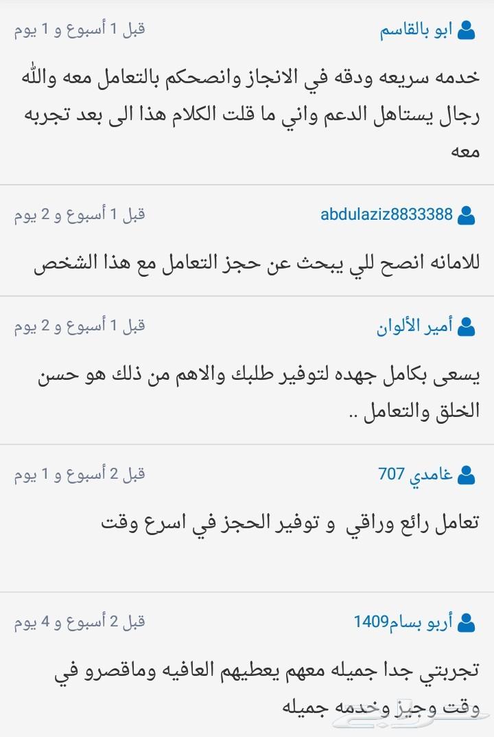 طيران.. طيران..طيران مؤكد..طيران الخطوط