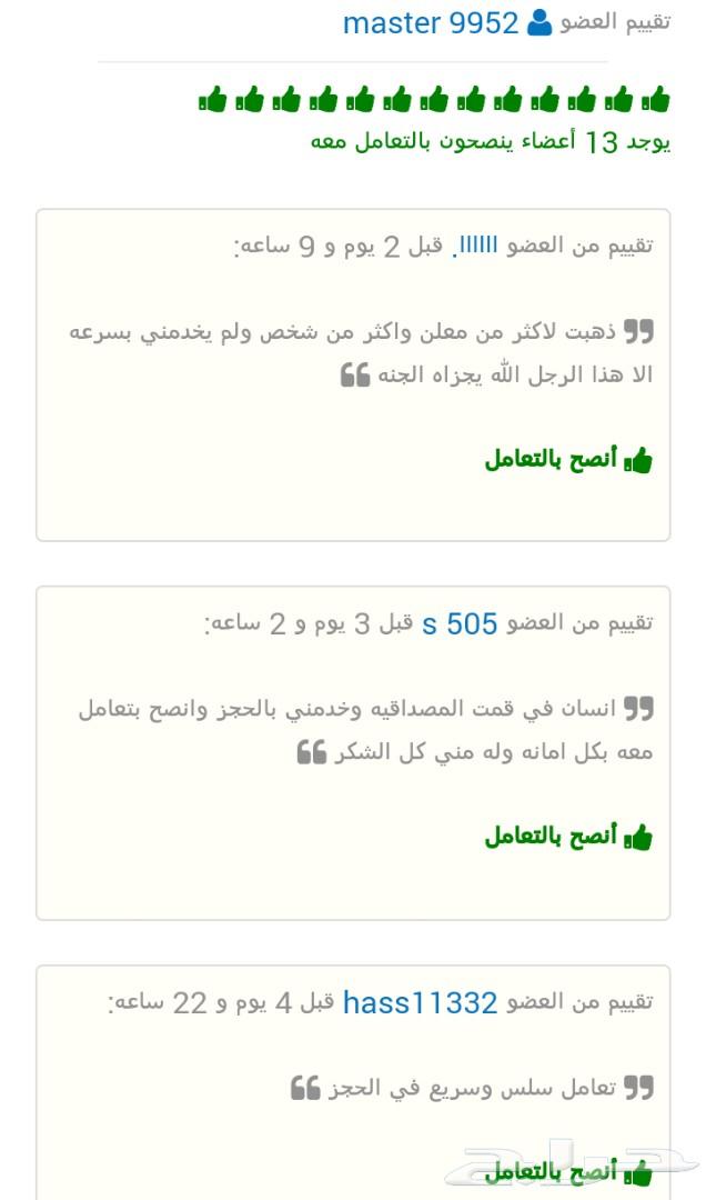 حجز مؤكد بأقل سعر