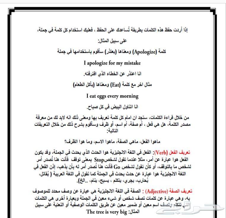 اهم ثلاثة آلاف كلمة في اللغة الإنجليزية