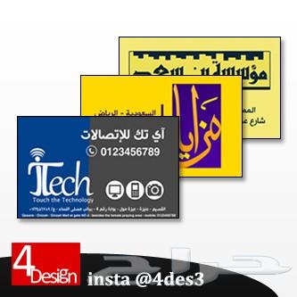 تصميم احترافي فقط ب 150 ريال