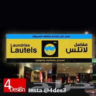 تصميم احترافي فقط ب 150 ريال