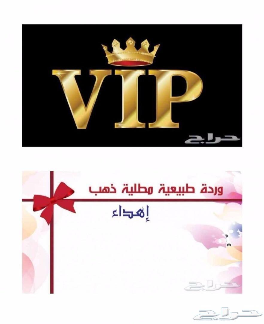 ( ( ( (طقم الأناقة الفاخر ) ) ) ) VIPالحبايب
