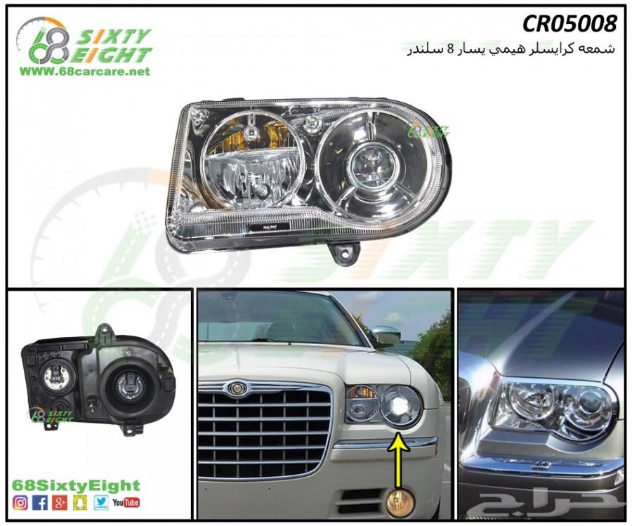دبة مغنافلو كرايسلر05-10مدخل 2.50ومخرج2.50انش