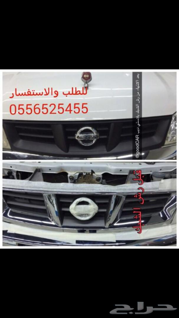 بخاخ مطاطي لرش الجنوط والبدي يتحول جلاده لاصق