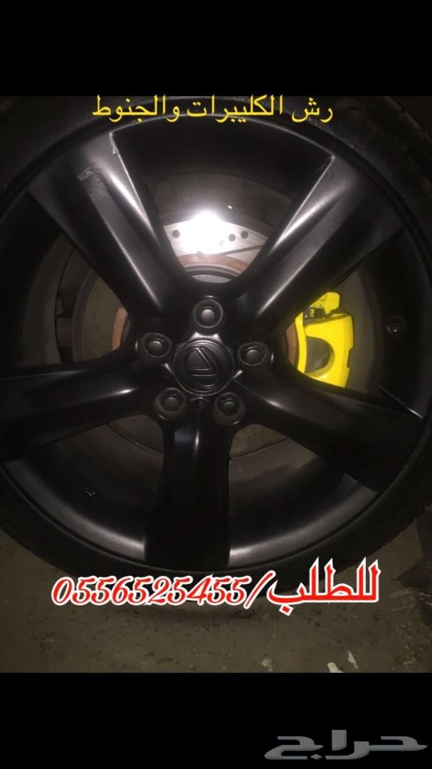 بخاخ مطاطي لرش الجنوط والبدي يتحول جلاده لاصق
