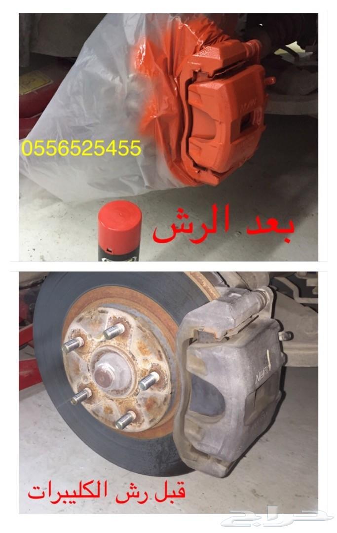 بخاخ مطاطي لرش الجنوط والبدي يتحول جلاده لاصق