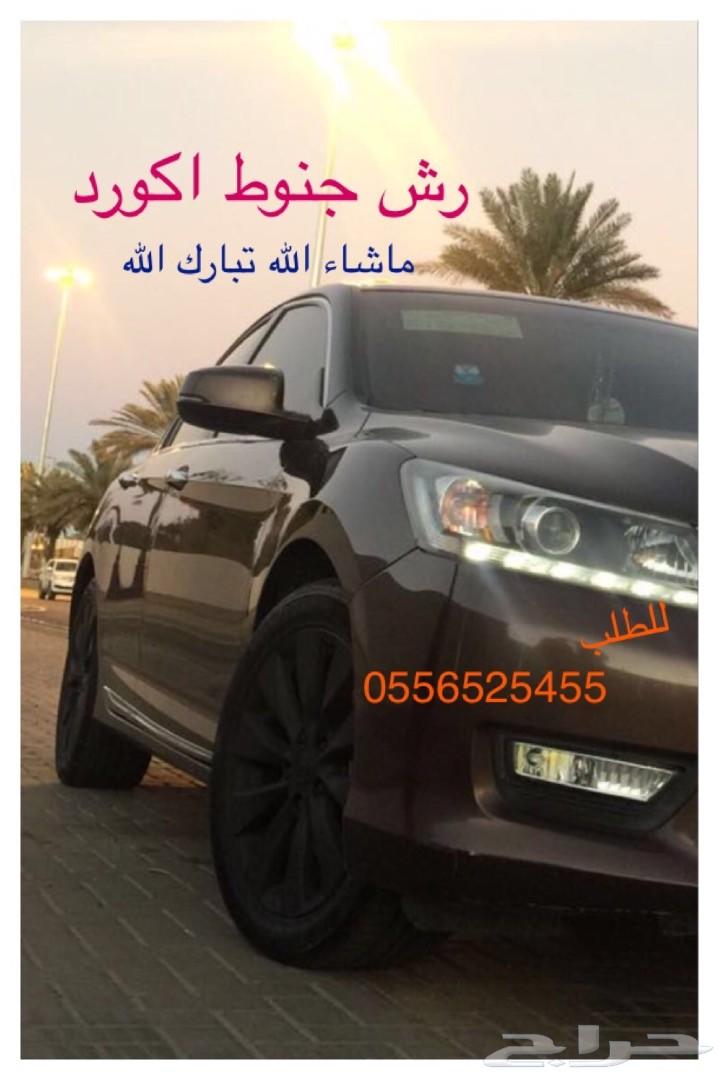 بخاخ مطاطي لرش الجنوط والبدي يتحول جلاده لاصق