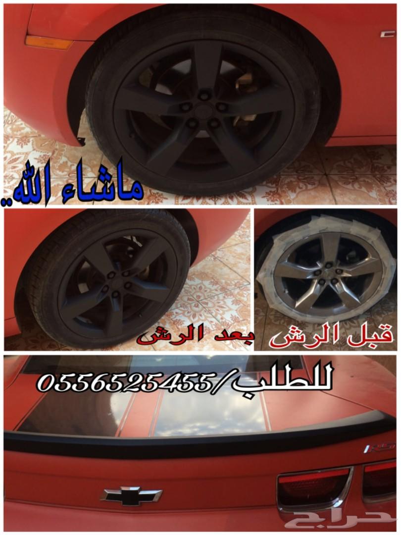 بخاخ مطاطي لرش الجنوط والبدي يتحول جلاده لاصق