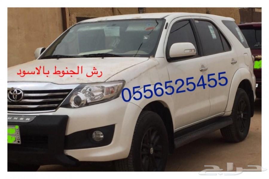 بخاخ مطاطي لرش الجنوط والبدي يتحول جلاده لاصق