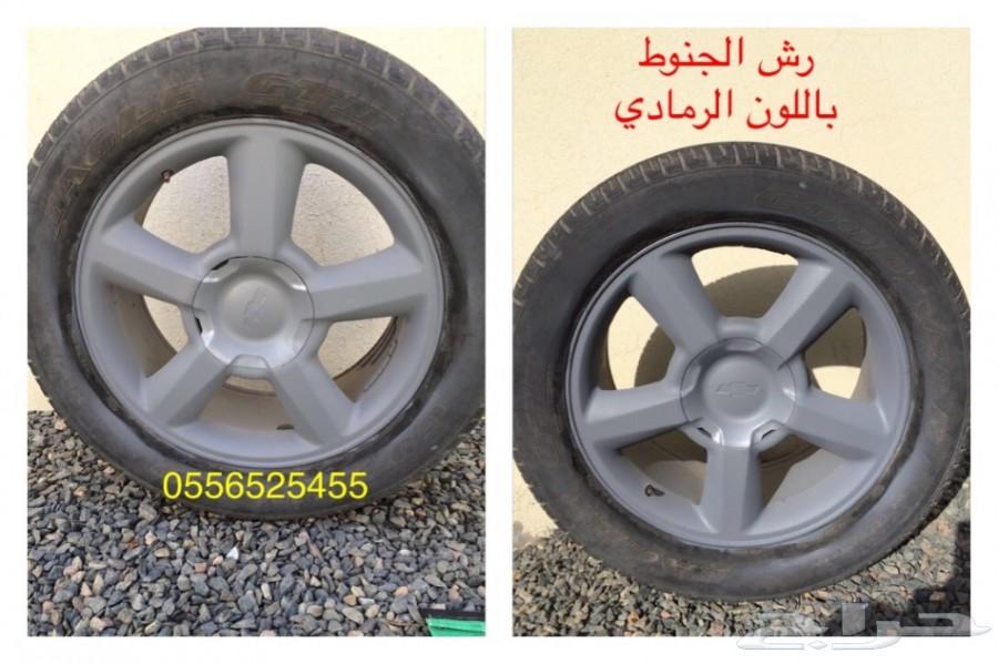 بخاخ مطاطي لرش الجنوط والبدي يتحول جلاده لاصق