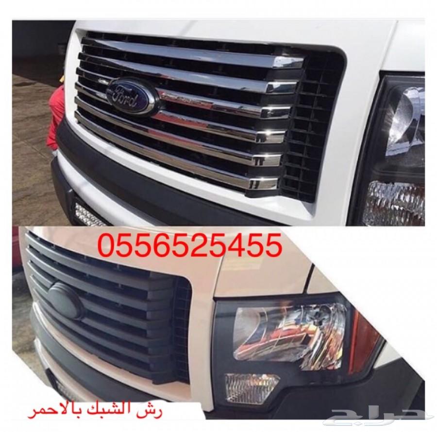 بخاخ مطاطي لرش الجنوط والبدي يتحول جلاده لاصق