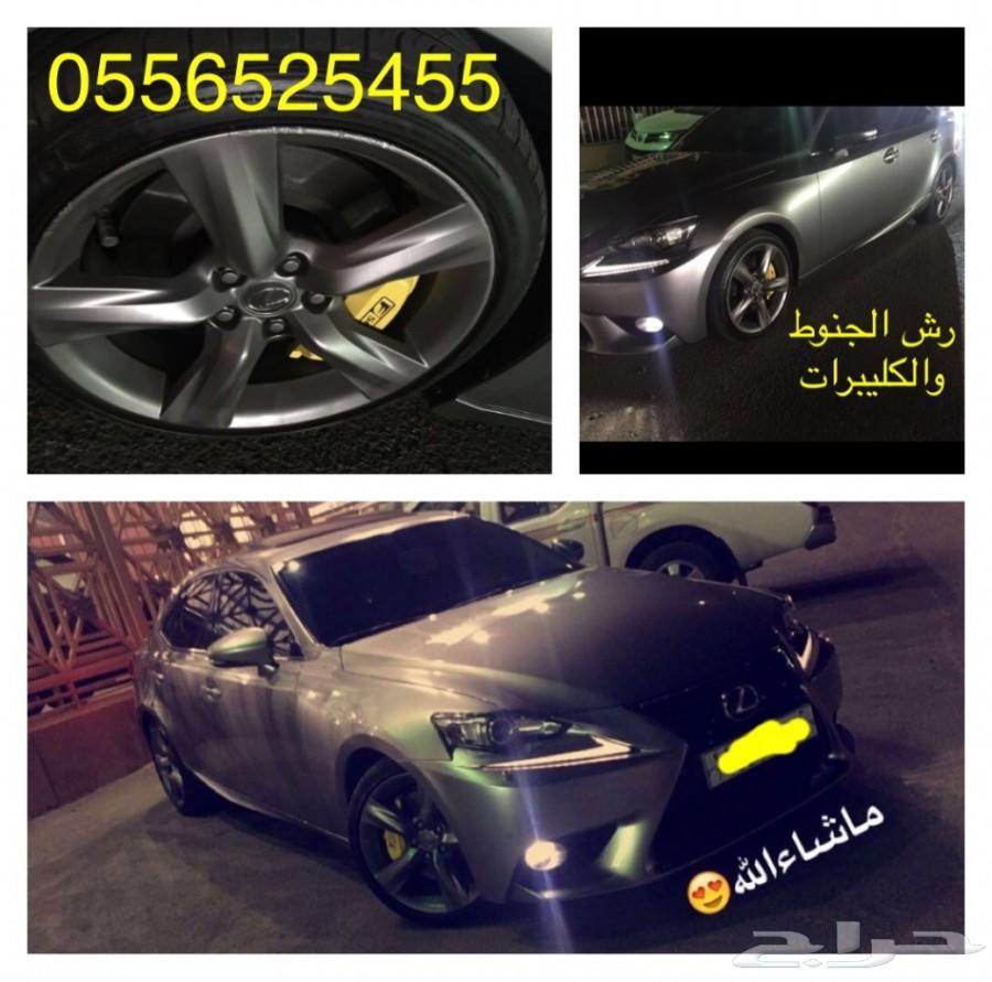 بخاخ مطاطي لرش الجنوط والبدي يتحول جلاده لاصق