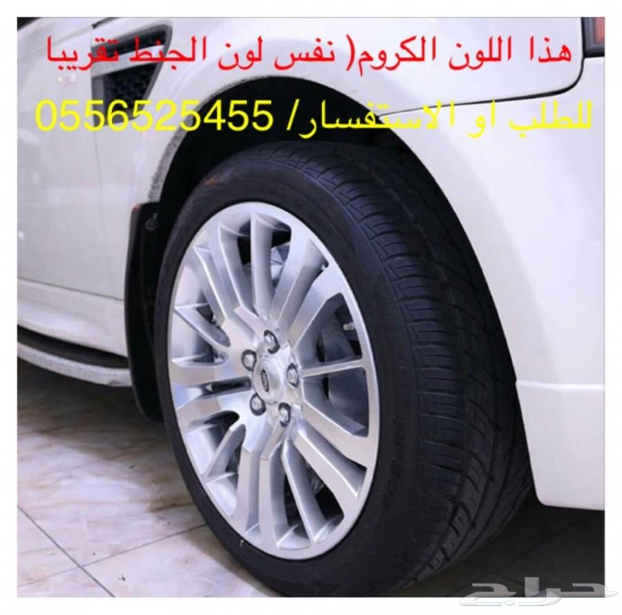 بخاخ مطاطي لرش الجنوط والبدي يتحول جلاده لاصق