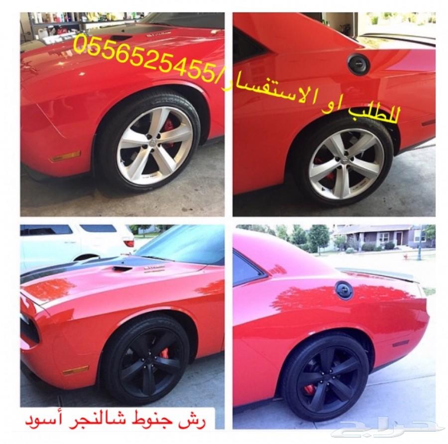 بخاخ مطاطي لرش الجنوط والبدي يتحول جلاده لاصق