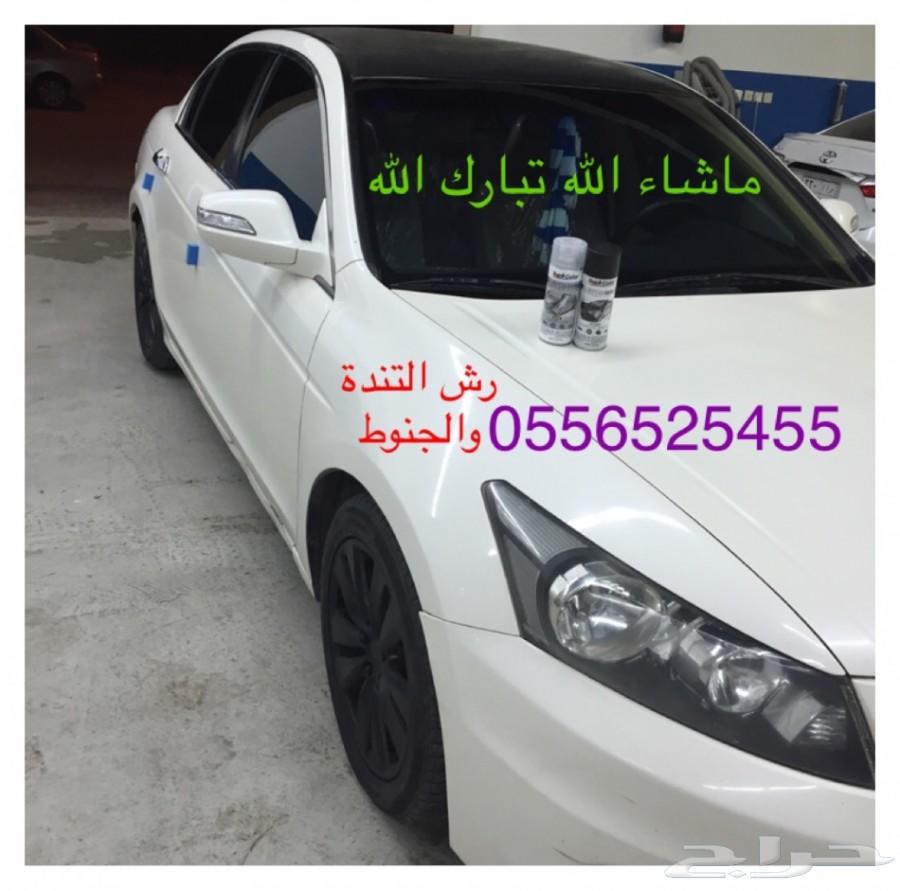 بخاخ مطاطي لرش الجنوط والبدي يتحول جلاده لاصق