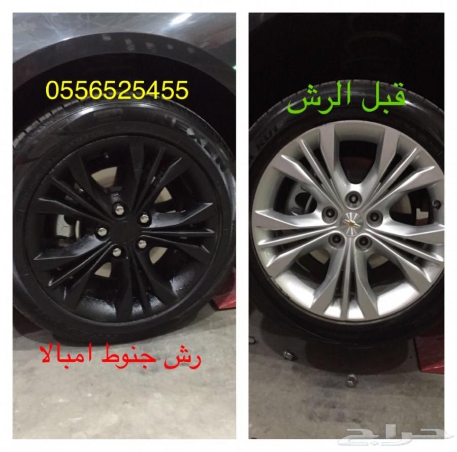 بخاخ مطاطي لرش الجنوط والبدي يتحول جلاده لاصق