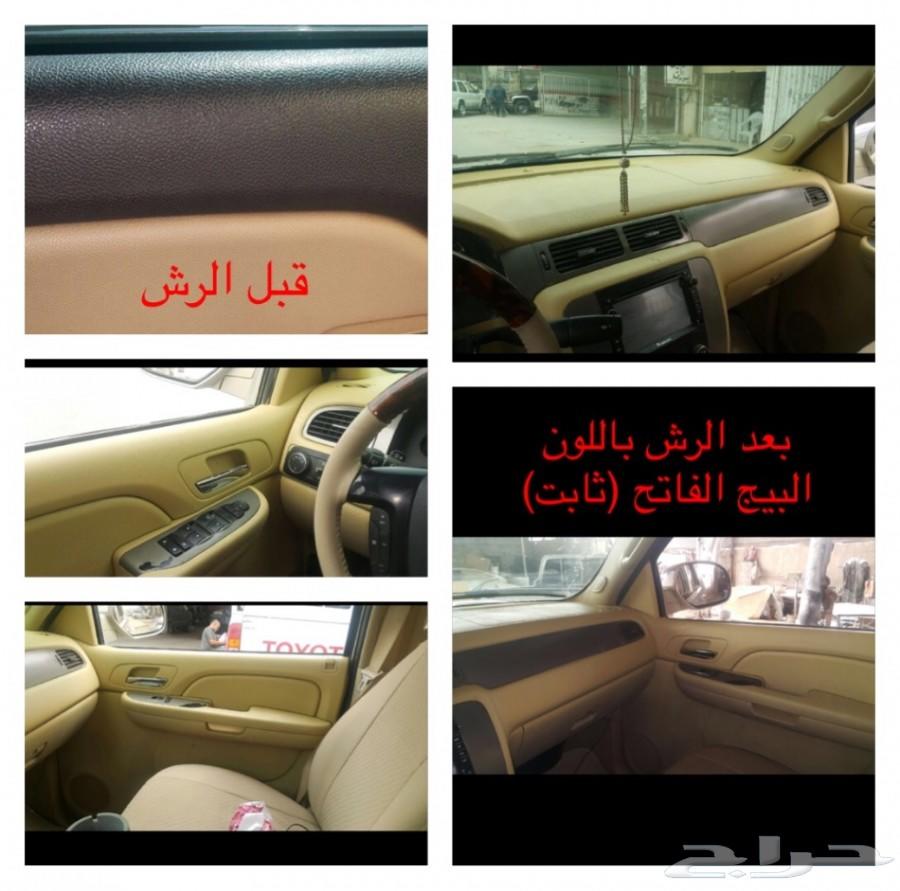 بخاخ مطاطي لرش الجنوط والبدي يتحول جلاده لاصق
