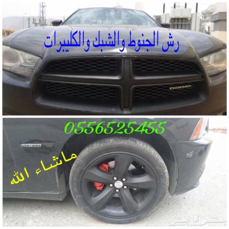 بخاخ مطاطي لرش الجنوط والبدي يتحول جلاده لاصق