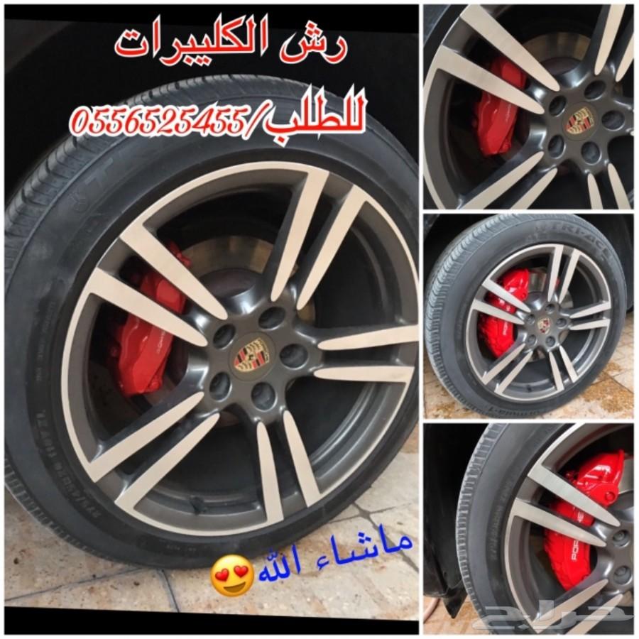 بخاخ مطاطي لرش الجنوط والبدي يتحول جلاده لاصق
