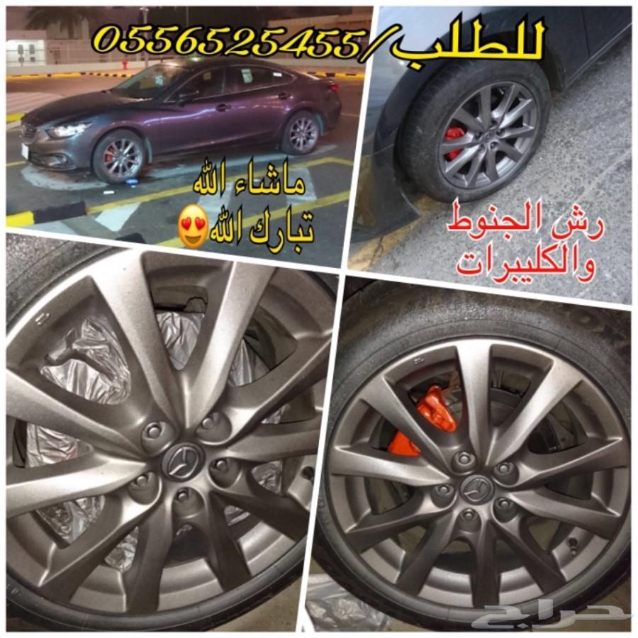 بخاخ مطاطي لرش الجنوط والبدي يتحول جلاده لاصق