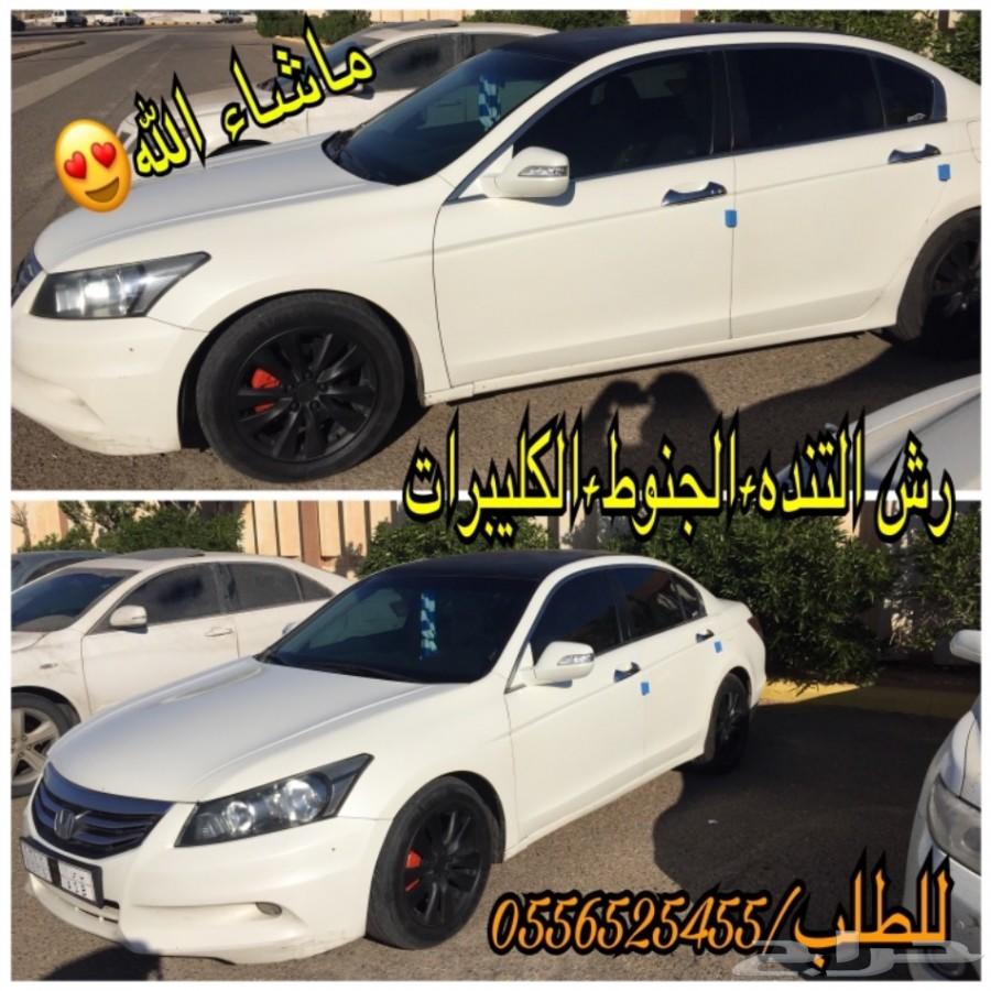 بخاخ مطاطي لرش الجنوط والبدي يتحول جلاده لاصق