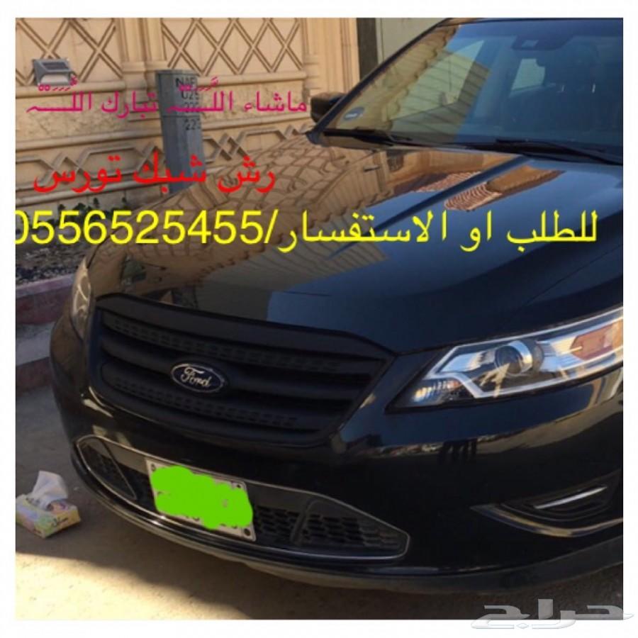 بخاخ مطاطي لرش الجنوط والبدي يتحول جلاده لاصق