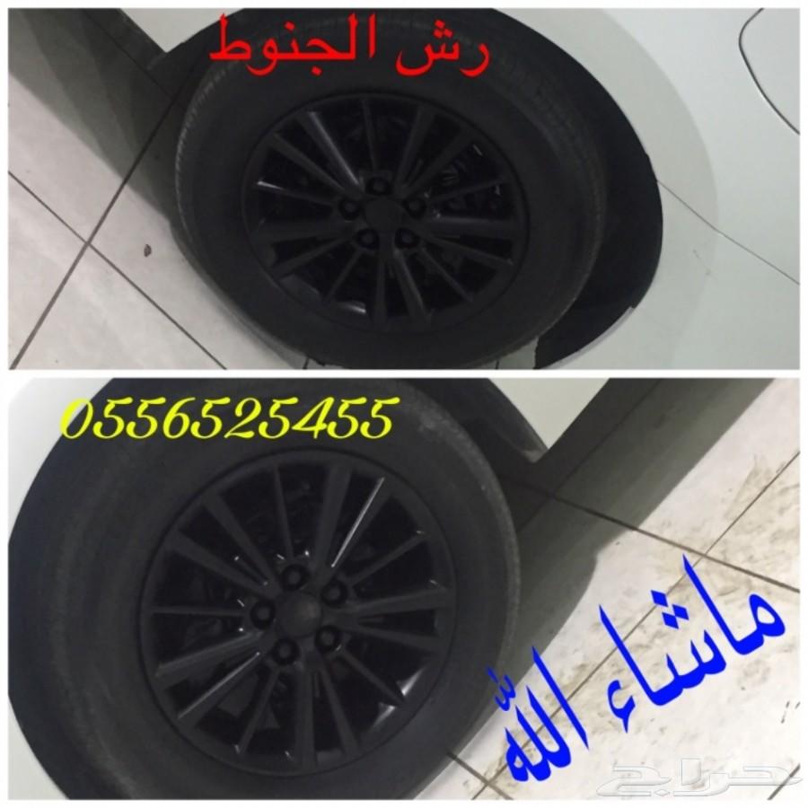 بخاخ مطاطي لرش الجنوط والبدي يتحول جلاده لاصق