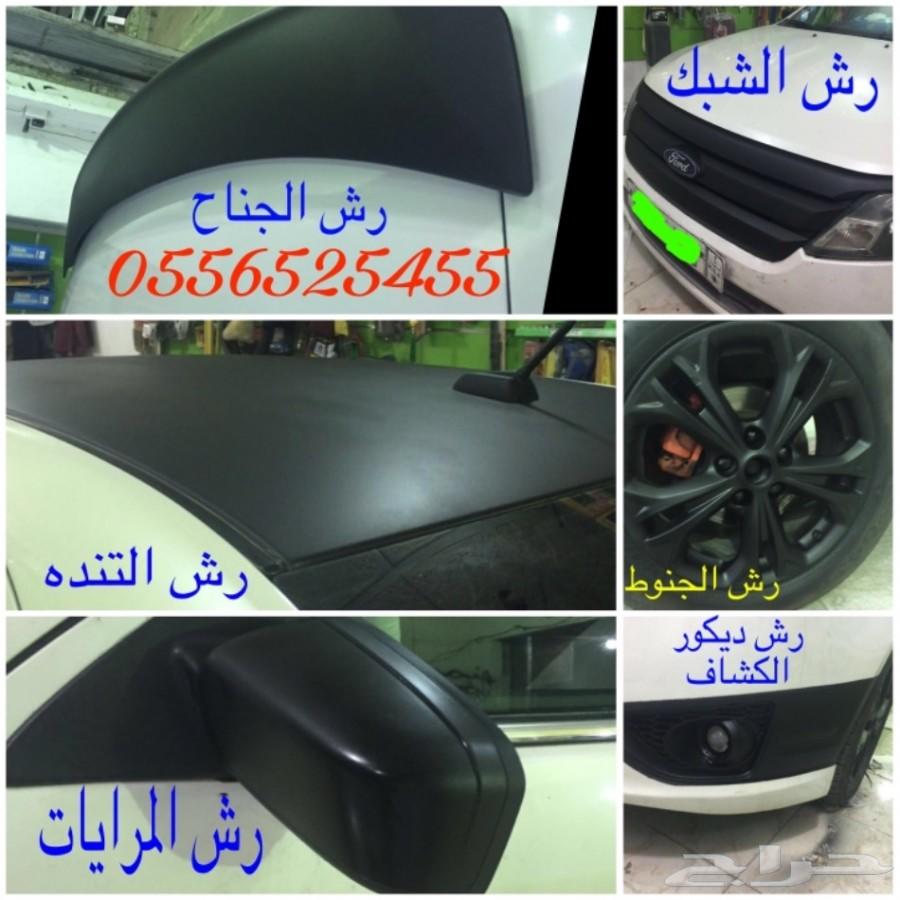 بخاخ مطاطي لرش الجنوط والبدي يتحول جلاده لاصق