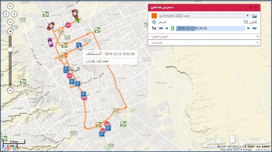 اولادك مع السائق وبالك مشغول ركب جهاز التتبع