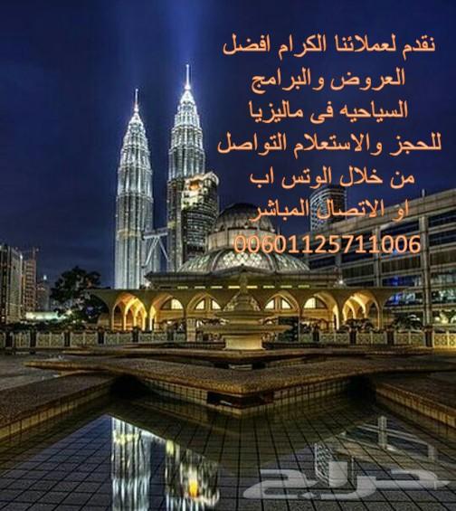 عرض شهر عسل 5نجوم اقتصادى بماليزيا لمدة11 يوم