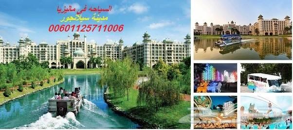 عرض شهر عسل 5نجوم اقتصادى بماليزيا لمدة11 يوم