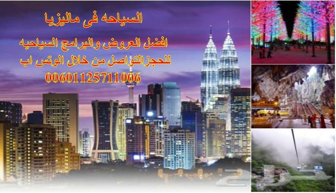 عرض شهر عسل 5نجوم اقتصادى بماليزيا لمدة11 يوم
