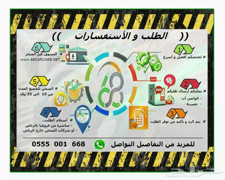 تعديل محركات-قطع غيار- اكسسوارات تشارجر 15-17