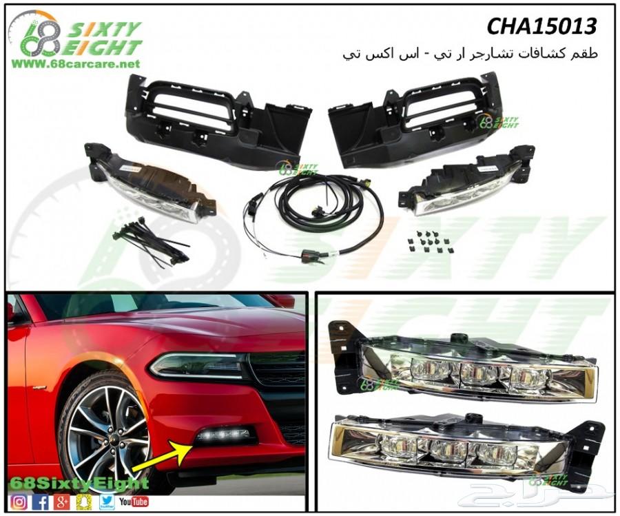 تعديل محركات-قطع غيار- اكسسوارات تشارجر 15-17