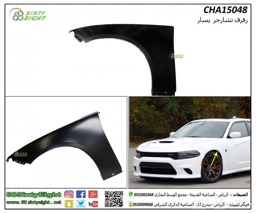 تعديل محركات-قطع غيار- اكسسوارات تشارجر 15-17