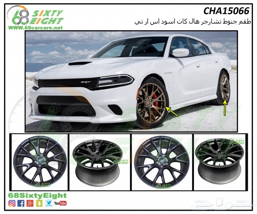 تعديل محركات-قطع غيار- اكسسوارات تشارجر 15-17