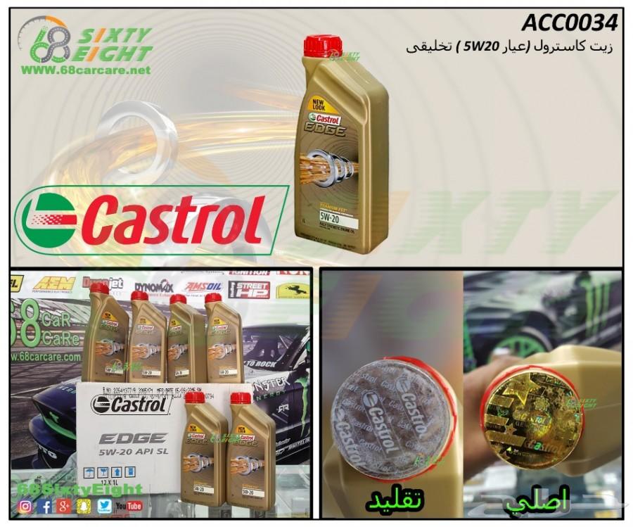 تعديل محركات-قطع غيار- اكسسوارات تشارجر 15-17