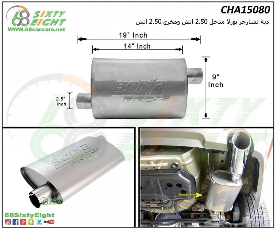 تعديل محركات-قطع غيار- اكسسوارات تشارجر 15-17