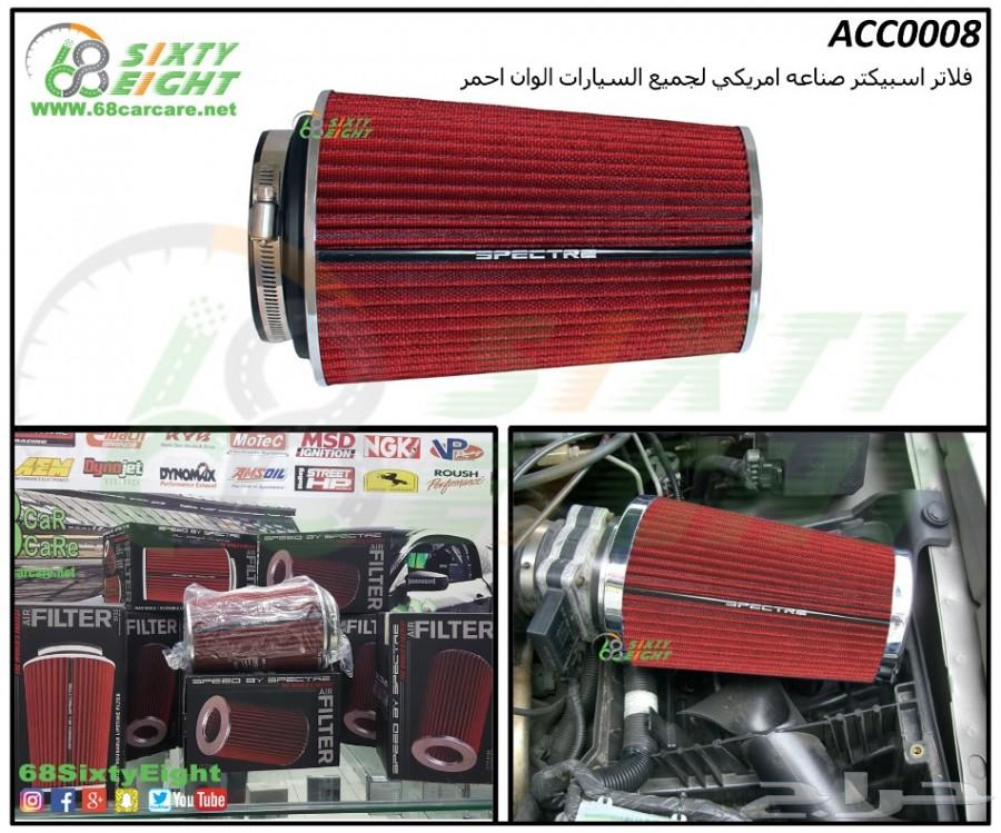 تعديل محركات-قطع غيار- اكسسوارات تشارجر 15-17