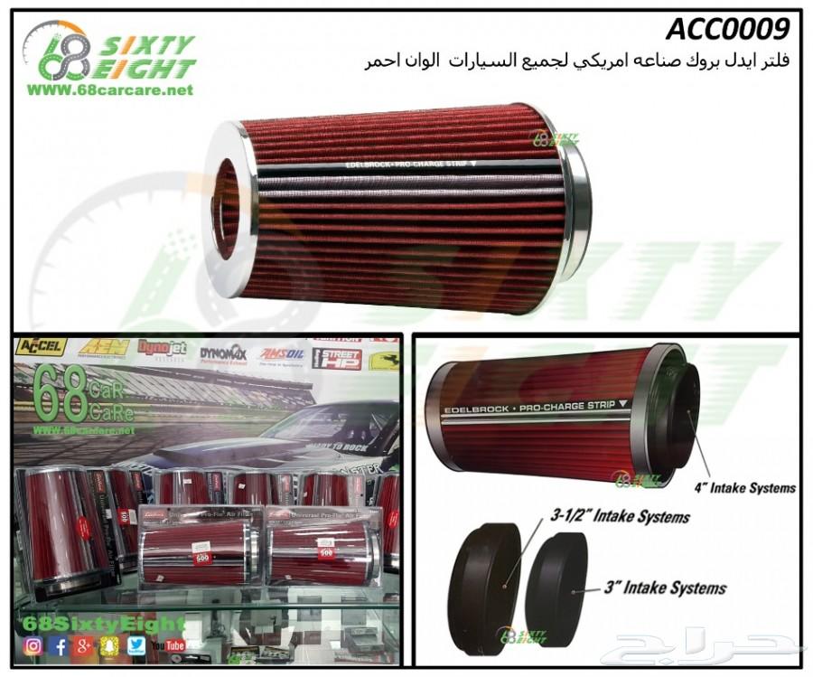 تعديل محركات-قطع غيار- اكسسوارات تشارجر 15-17