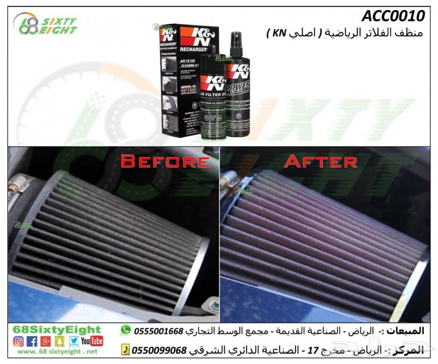 تعديل محركات-قطع غيار- اكسسوارات تشارجر 15-17