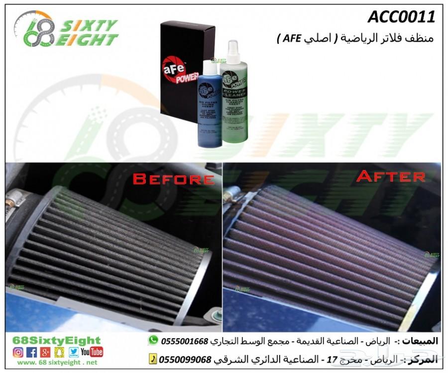 تعديل محركات-قطع غيار- اكسسوارات تشارجر 15-17