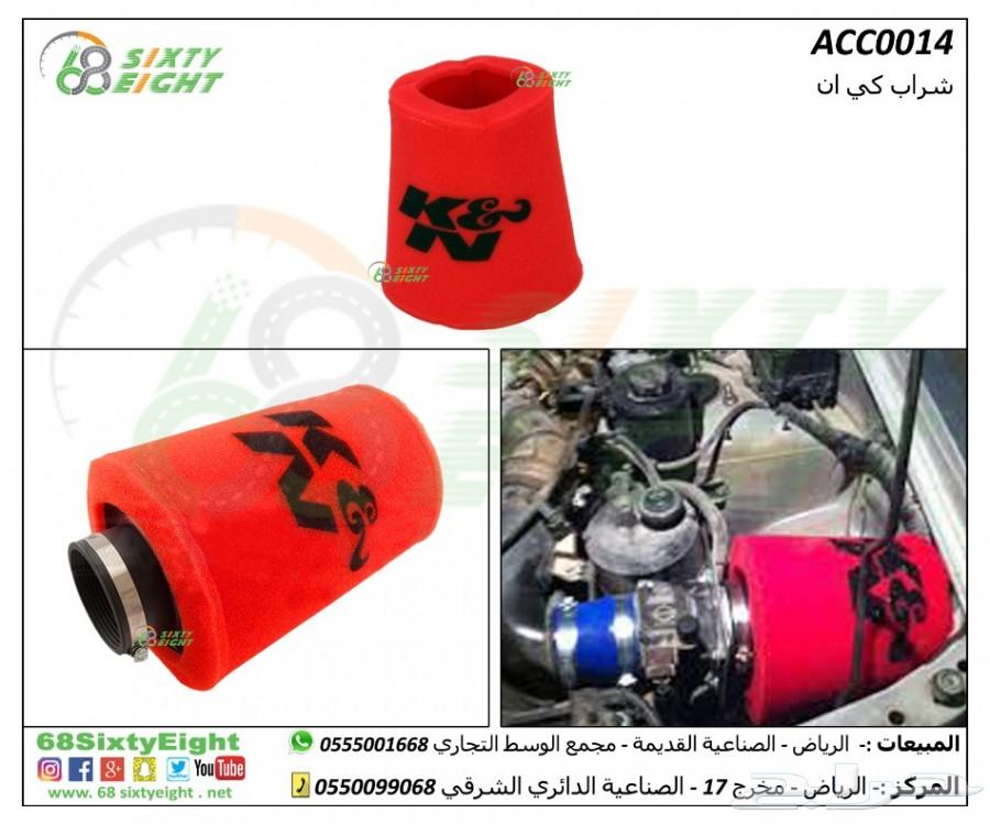 تعديل محركات-قطع غيار- اكسسوارات تشارجر 15-17