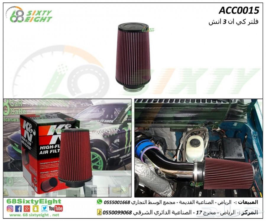 تعديل محركات-قطع غيار- اكسسوارات تشارجر 15-17